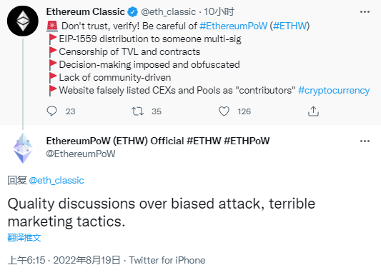 ETC列出5点要小心ETHW原因，ETHW回应称其为有偏见的攻击