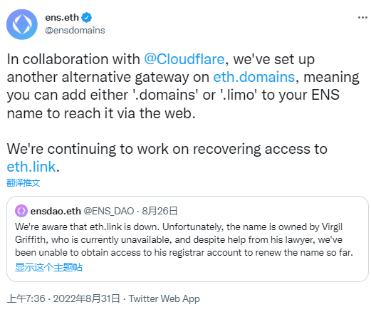 ENS與Cloudflare合作設置替代網關以恢復用戶對其Web3社交入口的訪問