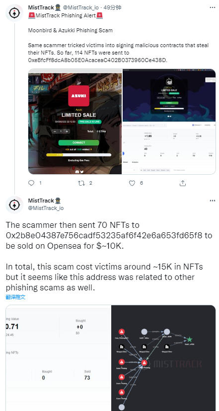 安全公司:一網絡釣魚詐騙盜取了包含Moonbird和Azukki系列的114枚NFT