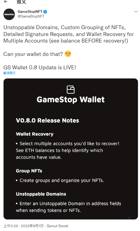 GameStop Wallet发布新版本，新增Unstoppable Domains域名支持和NFT分组功能等