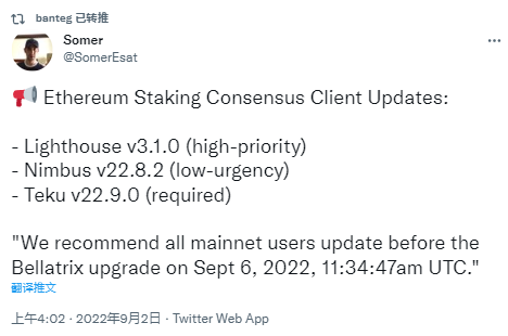 推特用户提示以太坊客户端的各个更新版本，建议用户在Bellatrix升级前更新