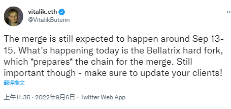 V神：以太坊合并预计在9月13日至15日左右发生，请在Bellatrix升级前更新客户端