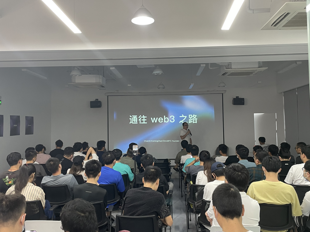 杭州Web3开发者大会圆满落