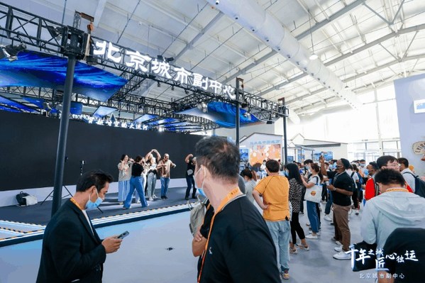 沉浸元宇宙数字世界亮相北京城市副中心主题展