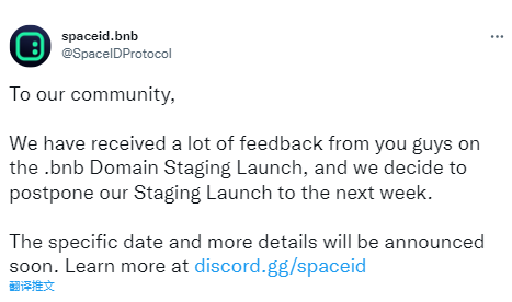 SPACE ID：.bnb域名分阶段启动推迟至下周