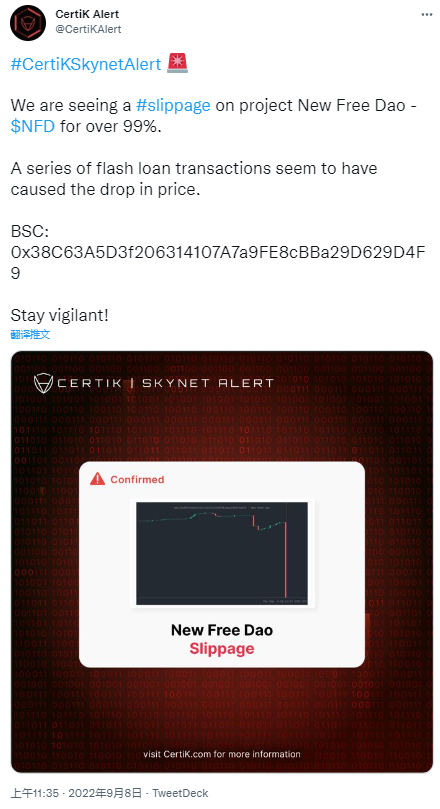 安全公司：New Free Dao项目疑似遭闪电贷攻击，NFD价格下跌超99%