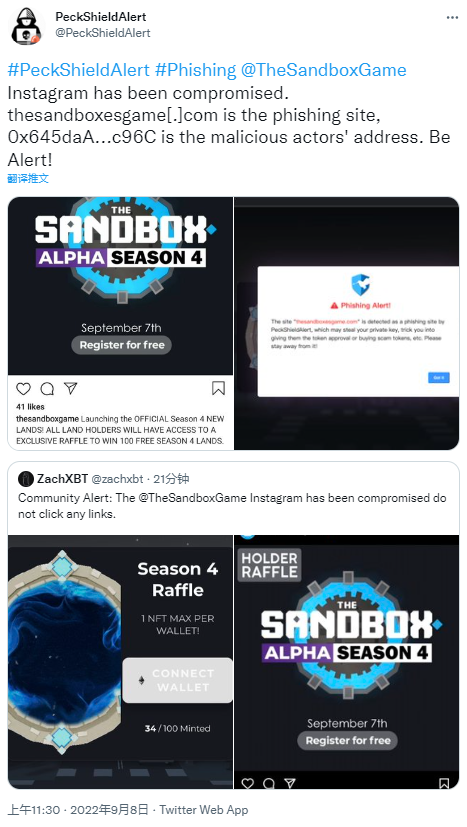 派盾：The Sandbox的Instagram账户被入侵，用户勿信钓鱼网站信息