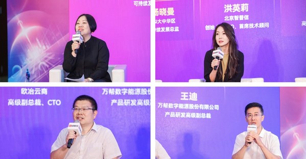 第一行左圖: 圓桌論壇主持人BSI大中華區可持續發展總監楊曉曼;第一行右圖:北京智普信創始人兼CEO、首席技術顧問洪英莉;第二行左圖:歐冶雲商高級副總裁、CTO顧永興;第二行右圖:萬幫數字能源股份有限公司產品研發高級副總裁王迪 BSI亮相2022世界人工智能大会,共话低碳未来及元宇宙隐私安全