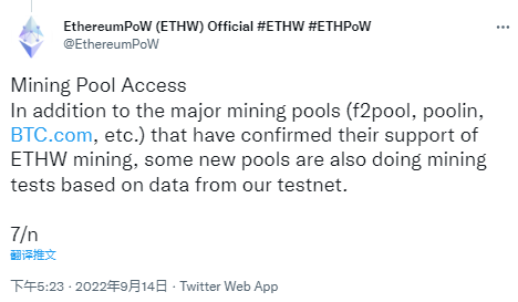 EthereumPoW：F2Pool、Poolin和BTC.com等矿池将支持ETHW挖矿