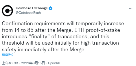 Coinbase：合并后上账确认所需区块数将暂时增至85
