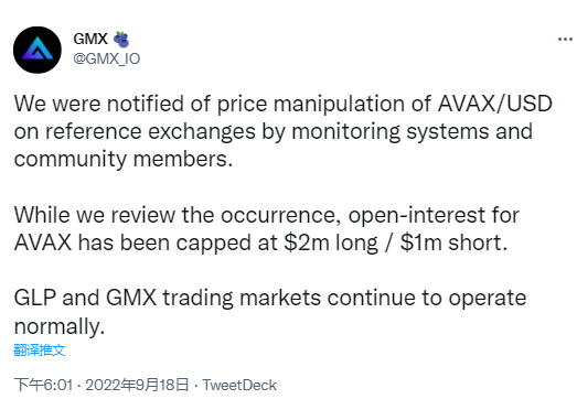 GMX：正調查AVAX/USD價格被操縱事件，已暫時設置AVAX未平倉頭寸上限