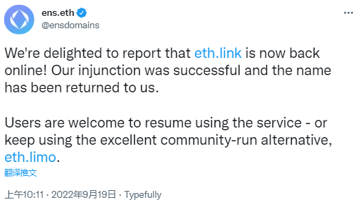 eth.link域名已归还给ENS并重新上线