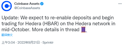 Coinbase将Hedera (HBAR)的上线时间推迟至10月中旬