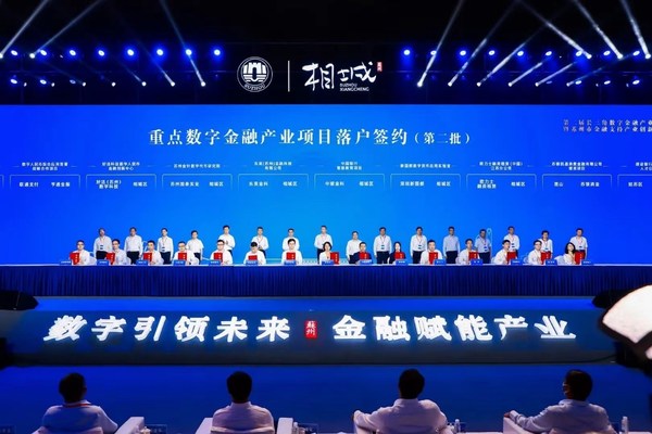 落户苏州！新国都数字货币应用实验室挂牌成立