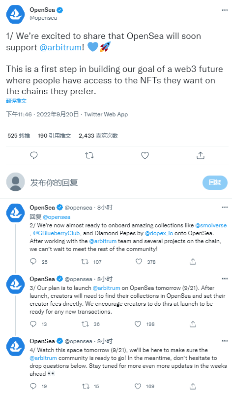 OpenSea将支持以太坊二层解决方案Arbitrum