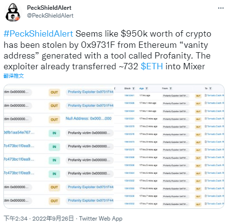派盾：一黑客从使用Profanity生成的以太坊地址中盗取95万美元的加密货币
