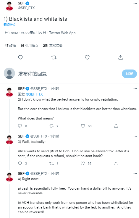 SBF：加密监管机制中黑名单比白名单更好