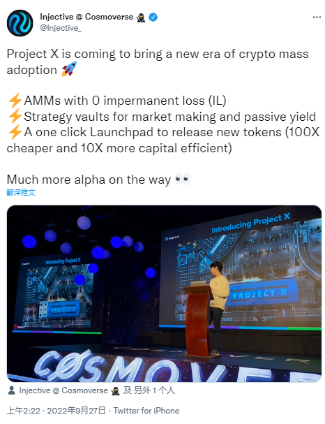 Injective将推出新项目Project X，包含发行新代币的一键式Launchpad