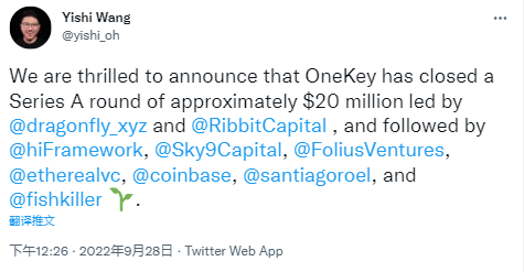 硬件钱包OneKey完成约2000万美元A轮融资，Dragonfly和Ribbit Capital领投