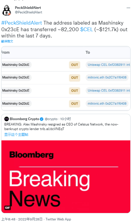 派盾：Celsius前首席执行官一钱包地址在过去7天内转出8.22万枚CEL