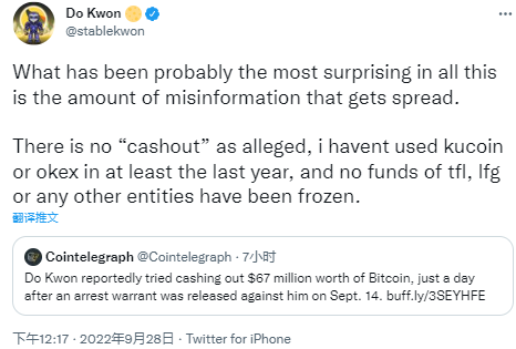 Do Kwon：Terraform Labs及LFG等實體的資金未被凍結