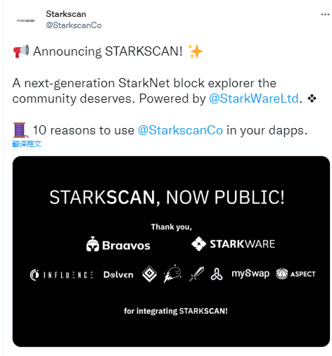 Starkscan推出StarkNet区块浏览器