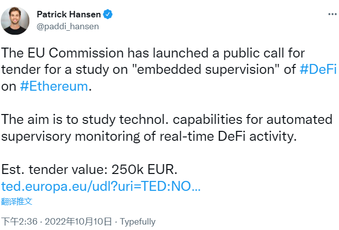 歐盟委員會已就“以太坊上DeFi的嵌入式監管”研究進行公開招標