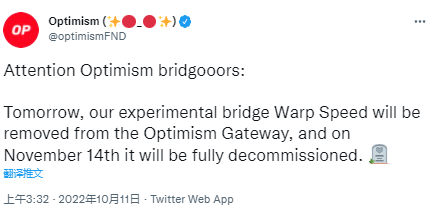 跨链桥Warp Speed将从Optimism Gateway中移除，并于11月14日完全停用