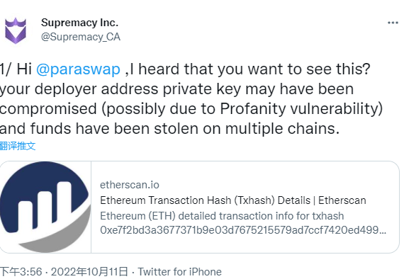 安全團隊：ParaSwap部署者私鑰疑似洩露且資金被盜，多簽金庫或存在風險