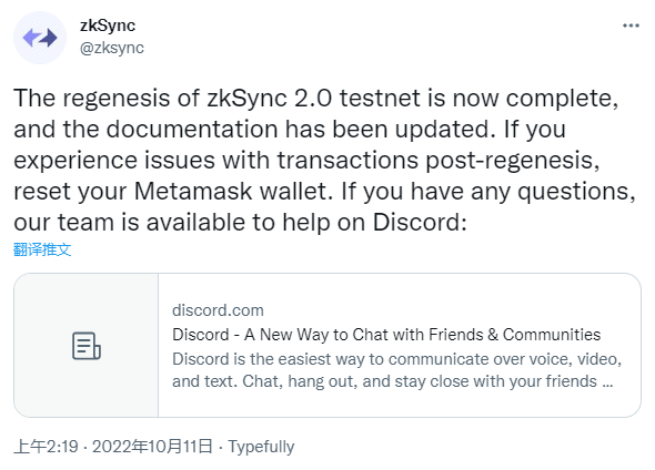zkSync 2.0测试网已完成重置