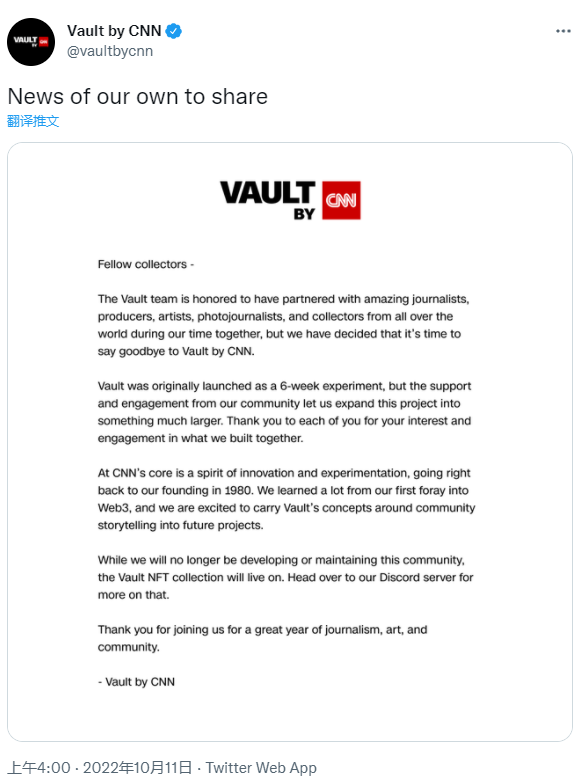 CNN宣布结束其旗下Web3项目Vault NFT，用户质疑此为Rug Pull行为