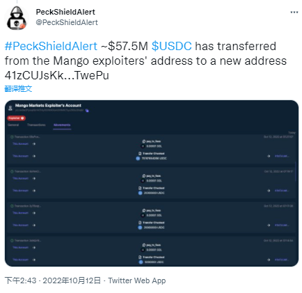 派盾：Mango攻擊者已將5750萬枚USDC轉移至新地址