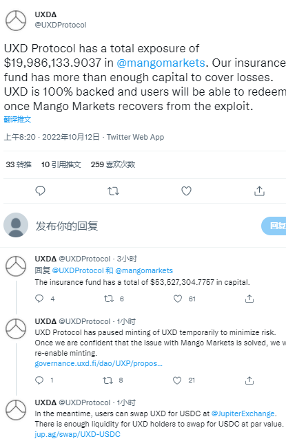 算稳协议UXD Protocol受Mango攻击事件影响的资金近2000万美元，已暂停UXD铸造