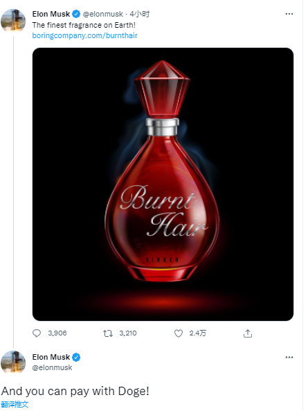 马斯克旗下Boring Company推出的香水Burnt Hair支持使用狗狗币支付