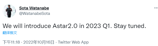 Astar创始人：将2023年第一季度介绍Astar 2.0