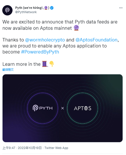预言机Pyth Network新增支持Aptos主网