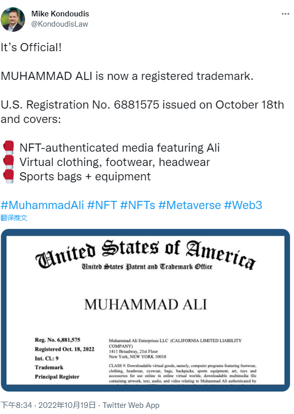 拳王阿里姓名“Muhammad Ali”已完成NFT和元宇宙相关商标注册