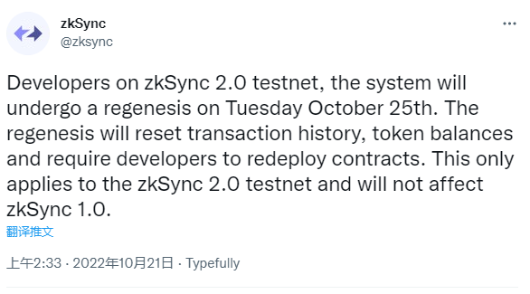 zkSync 2.0測試網將於10月25日再次進行重置，開發人員需重新部署合約