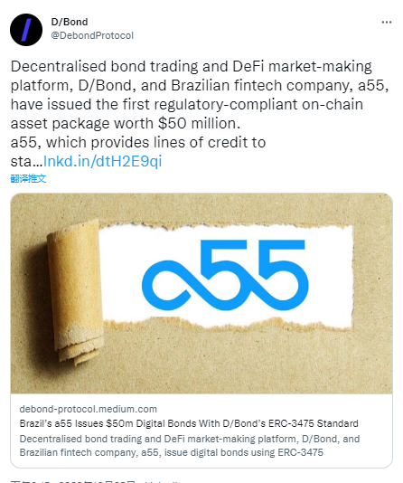 巴西金融科技公司a55使用ERC-3475标准发行5000万美元数字债券