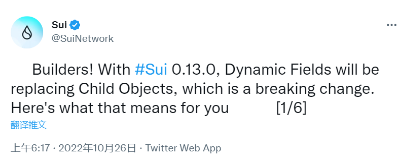 公鏈Sui新測試版本0.13.0將用動態字段替換子對象