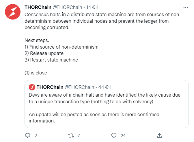 跨链DeFi协议THORChain网络中断，官方正在查找原因
