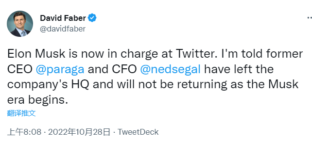 CNBC记者：马斯克收购推特后推特前CEO和前CFO已离职