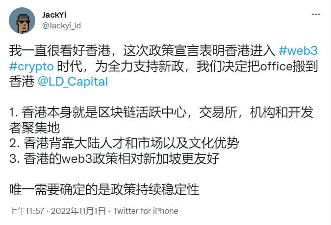 LD Capital创始人：支持香港虚拟资产新政，将把办公室搬到香港