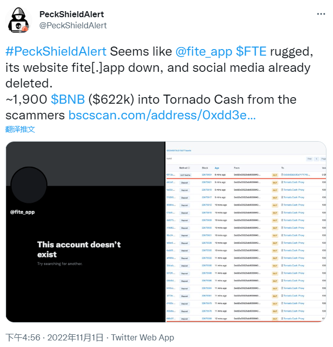 派盾：FITE项目疑似Rug pull，诈骗者已转移1900枚BNB