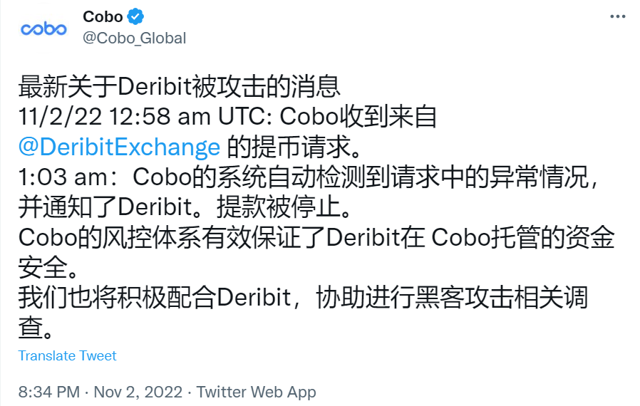Cobo风控系统检测到Deribit托管资金异常提币行为并已阻止，将协助相关调查
