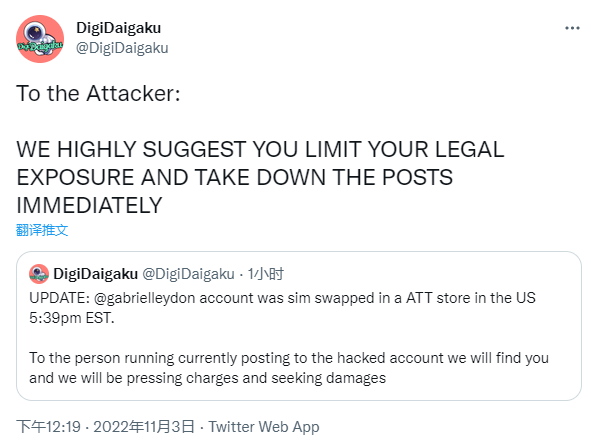DigiDaigaku回应CEO推特账号被盗:系更换SIM卡时被黑,将向攻击者索赔
