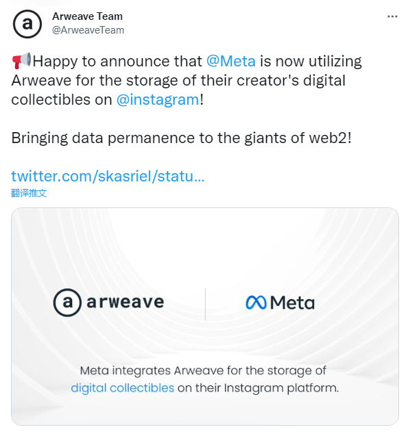 Arweave已集成至Meta，为Instagram创作者存储数字收藏品
