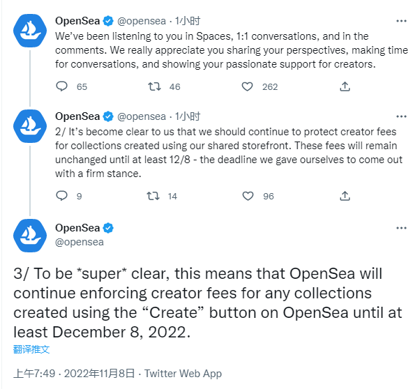 OpenSea宣布创作者费用政策至少在12月8日前不会改变