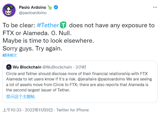 Tether CTO：Tether与FTX或Alameda没有任何接触
