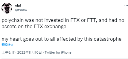 Polychain Capital创始人：公司未投资FTX或FTT，且在FTX上没有资产